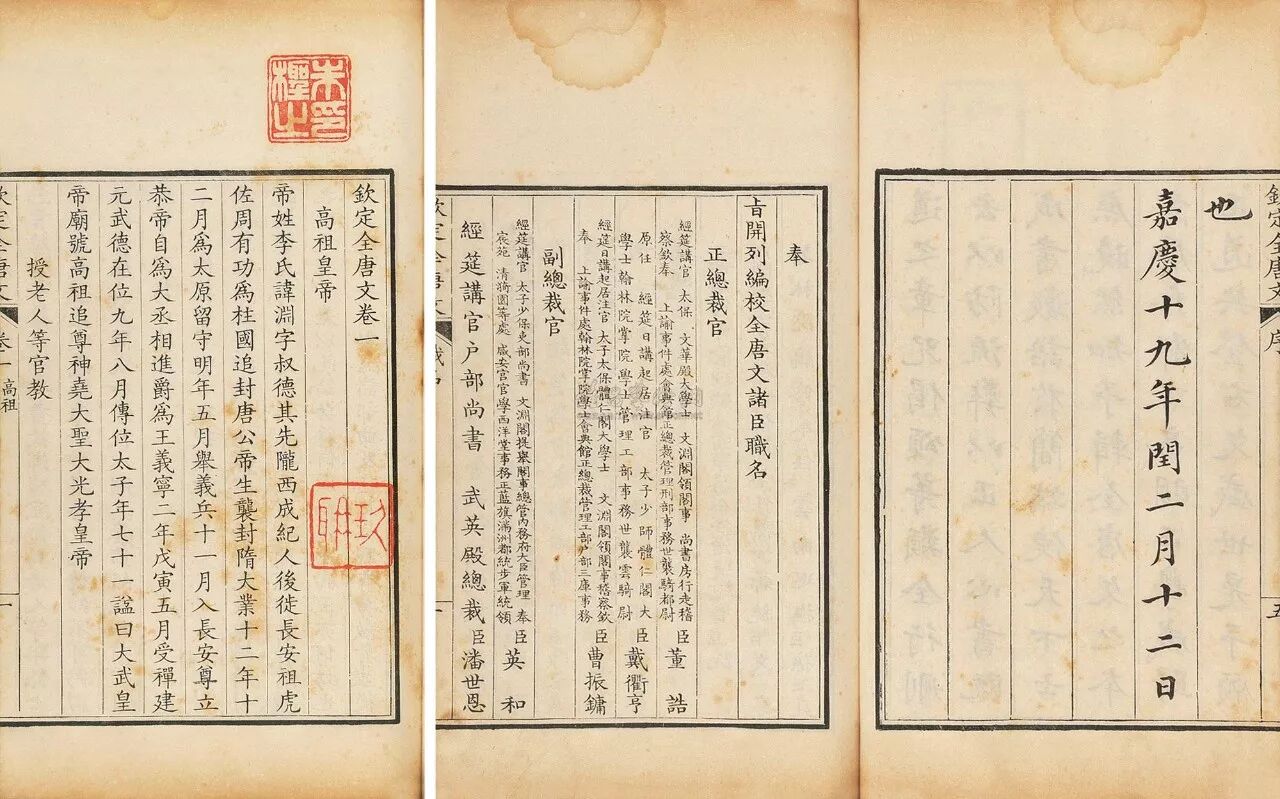 《全唐文》韦述所撰《赠东平郡太守章仇府君神道之碑》记载:秦汉之际