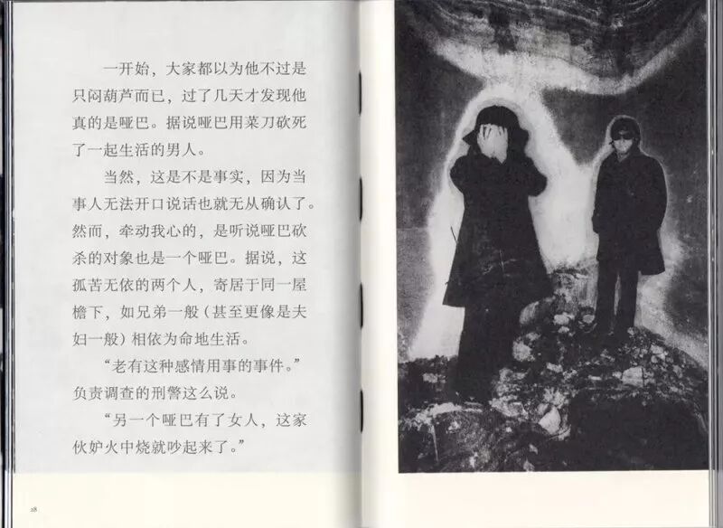 在森山大道和寺山修司身後 看見背街人生 光影流刑地 微文庫