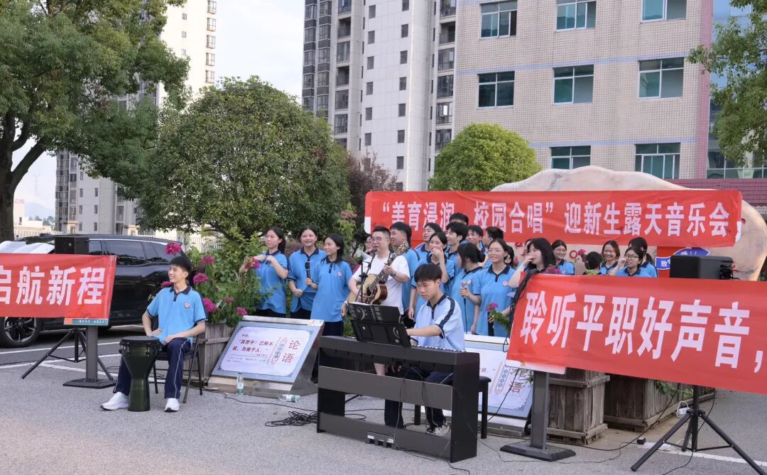 阳光正好，音乐炸场！