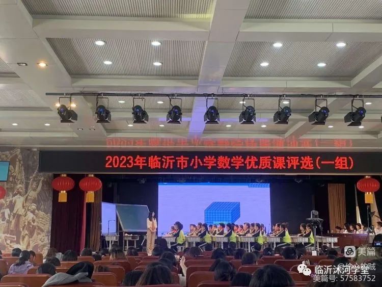 23课最后一头战象优质课教案_小学数学优质微课_电教优质课学习经验