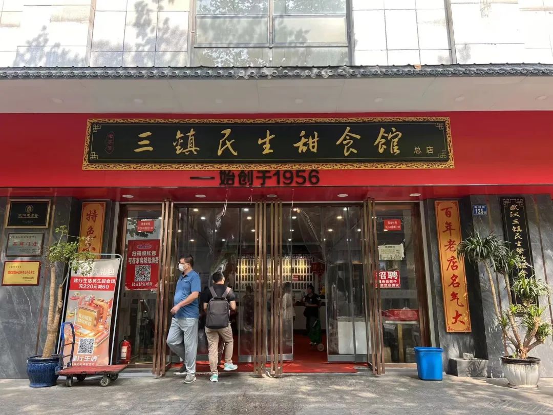 老字号|来武汉“过早”博物馆,感受香甜三镇烟火气 老字号|来武汉“过早”博物馆,感受香甜三镇烟火气