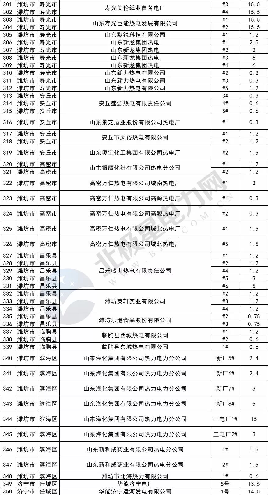 微信图片_20200102153725
