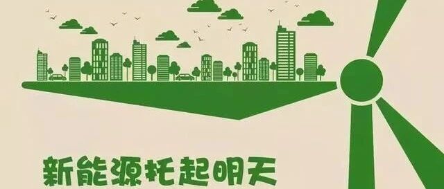 充电桩联播快讯 | 2021第23周