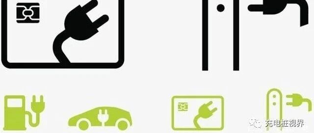 充电桩联播快讯 | 2020第30周