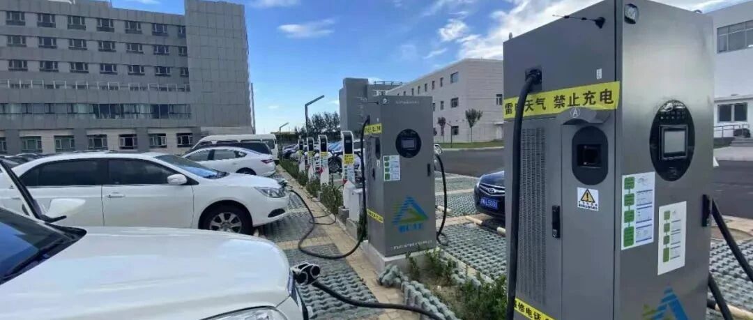 北京市公共充电设施建设最新趋势