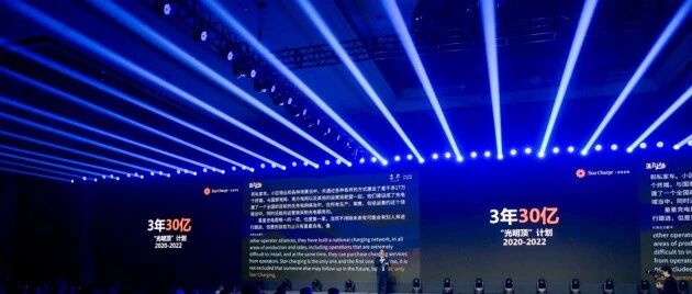 3年30个亿，共同搭建一张全国充电网