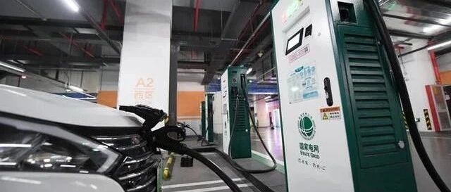 充电桩联播快讯 | 2020第36周