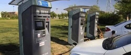 天眼查：目前我国今年新增2.3万家充电桩相关企业，同比增长16.94%