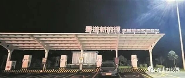 过年开新能源车回家不用烦 服务区半个小时可充电至80%