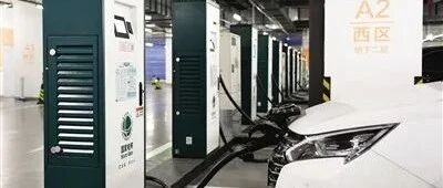 国家能源局开展2020年度公共充电基础设施安全隐患排查工作