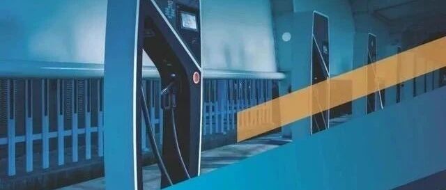 华为发布《充电基础设施发展趋势白皮书》，畅想充电基础设施发展