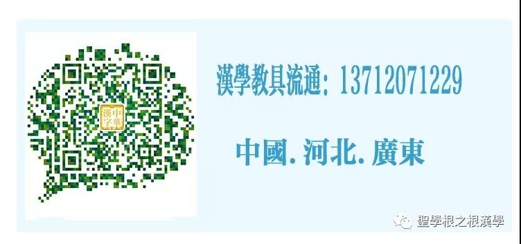 电视纪录片 汉字五千年 第7集 浴火重生 第8集 芳华永驻 聖學
