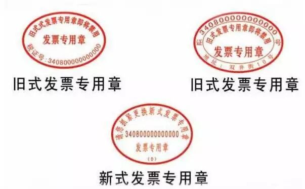 发票盖章有这5种情况，要马上退回重开！开票不注意会计又要背锅！