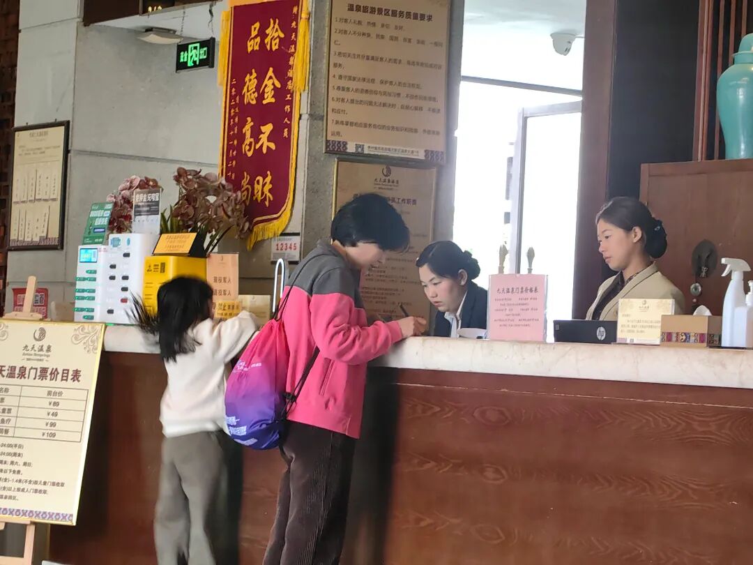 思南:温泉康养添新彩 一城山水续传承