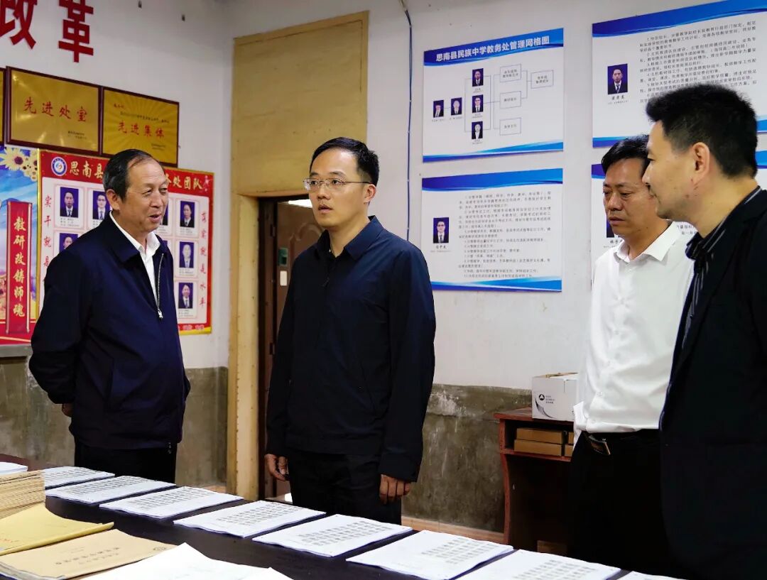 您当前所在的位置:>首页>新闻中心>思南要闻1080_817