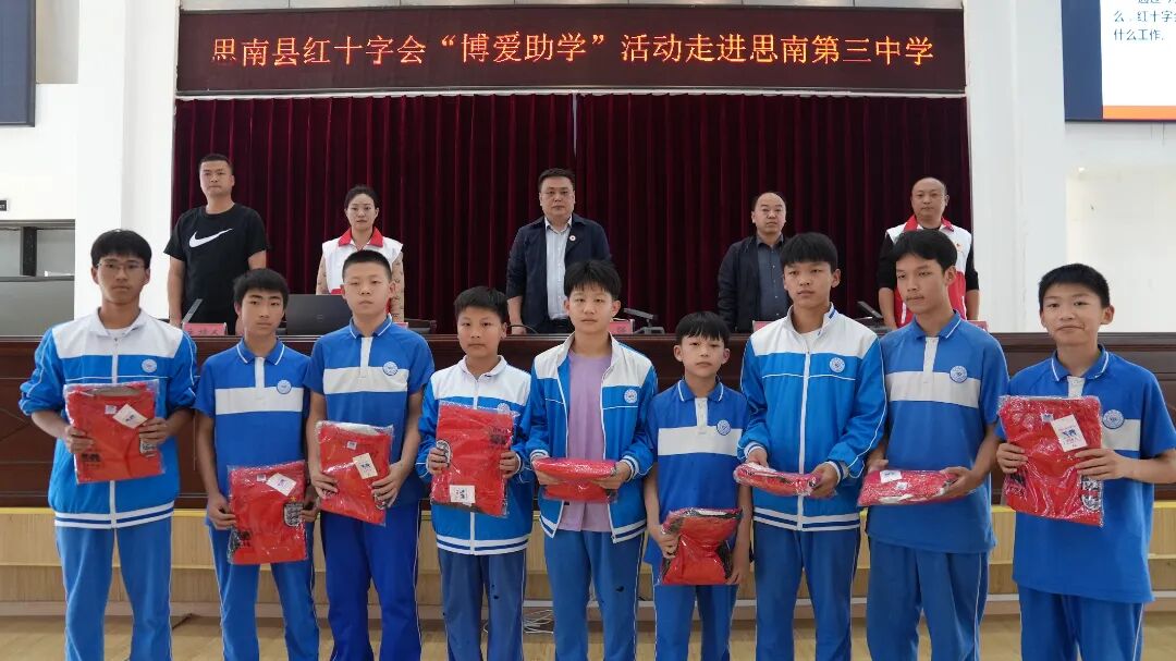 博爱,奉献"的红十字精神,5月6日,思南县红十字会在思南县第三中学开展