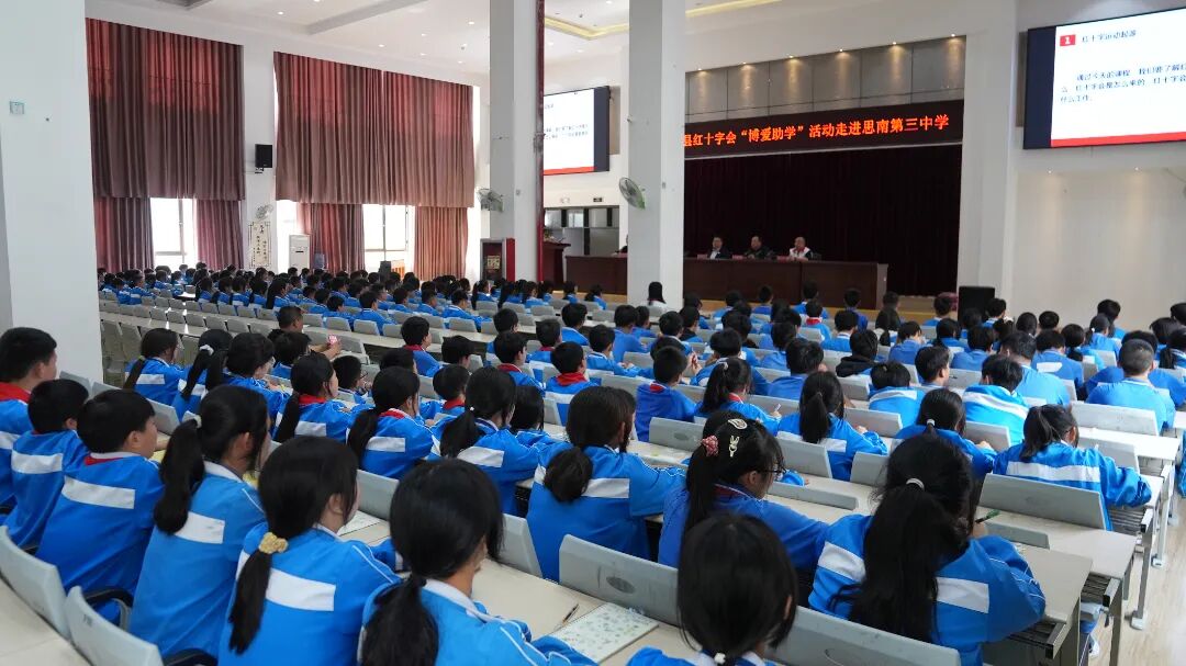 博爱,奉献"的红十字精神,5月6日,思南县红十字会在思南县第三中学开展