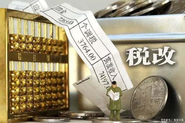 真正的“稅籌”是怎么做的