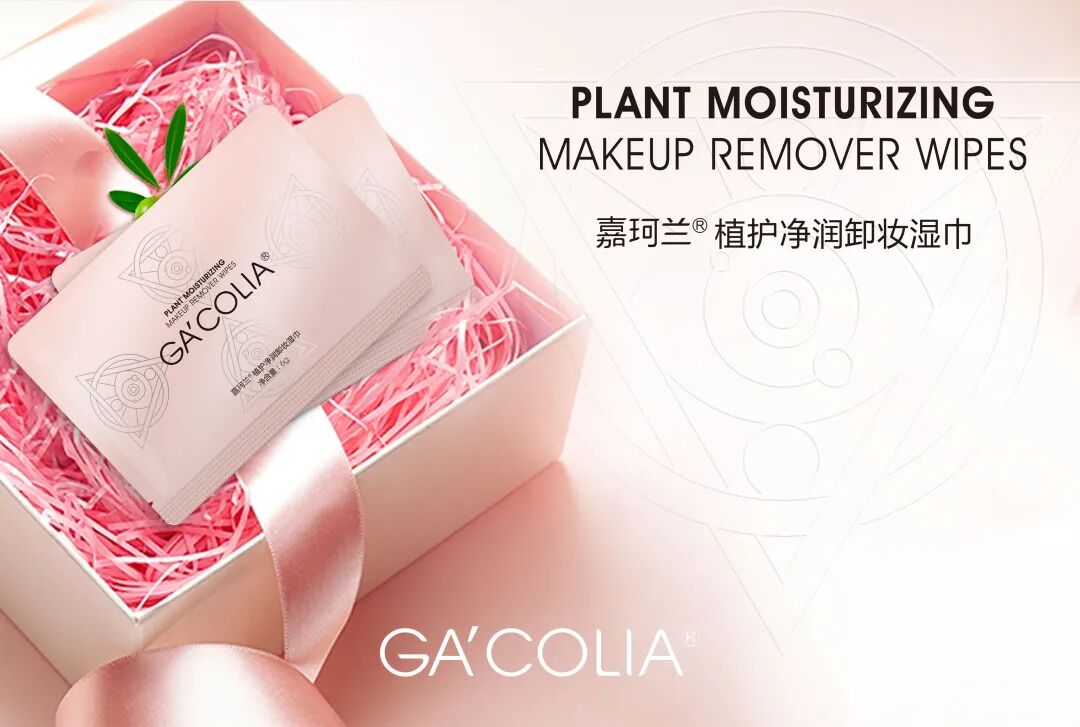 [新品预告]天津康婷植护净润卸妆湿巾新品即将上市