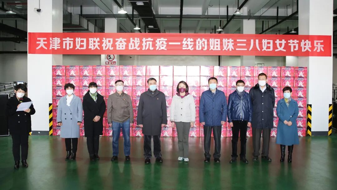天津康婷集团举行援鄂女医务人员“三八”国际妇女节爱心包捐赠启运仪式