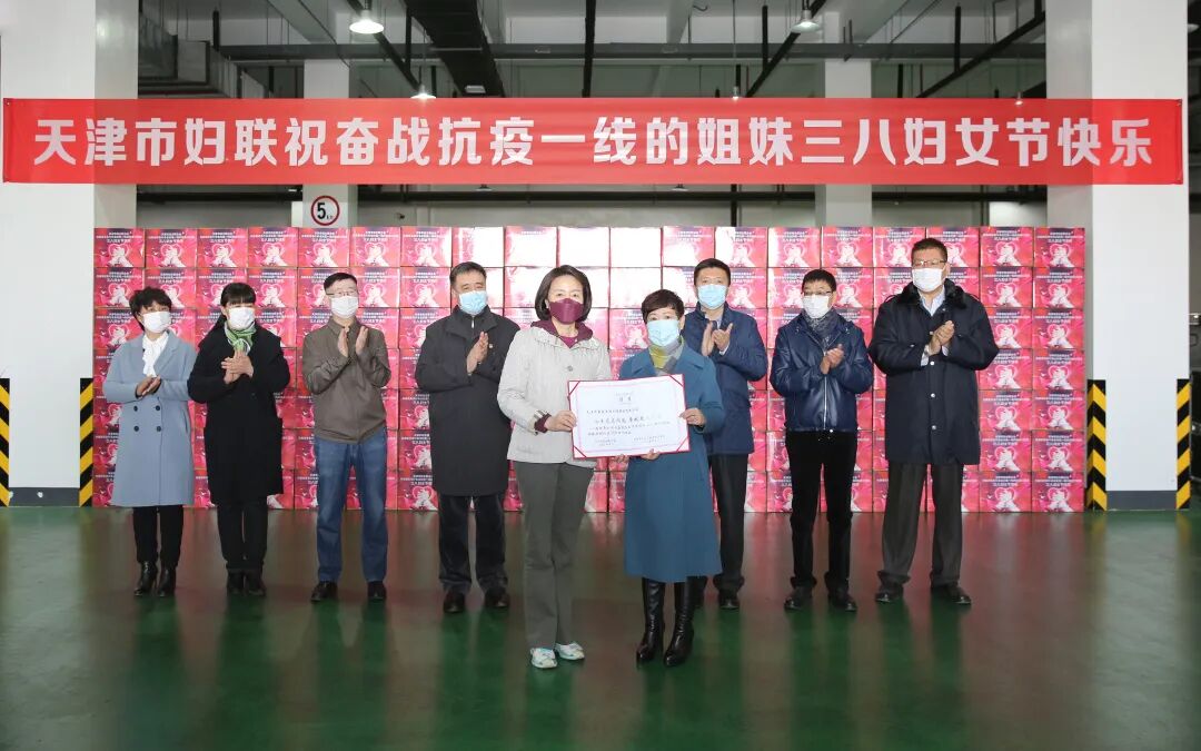 天津康婷集团举行援鄂女医务人员“三八”国际妇女节爱心包捐赠启运仪式