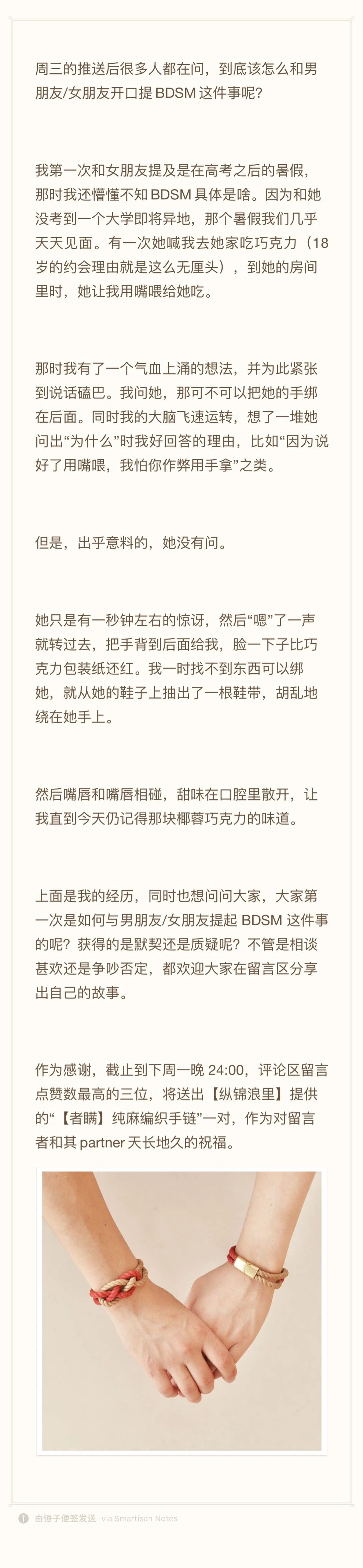 压抑的战后日本 有本不认命的sm地摊杂志 绳师48号 微信公众号文章阅读 Wemp
