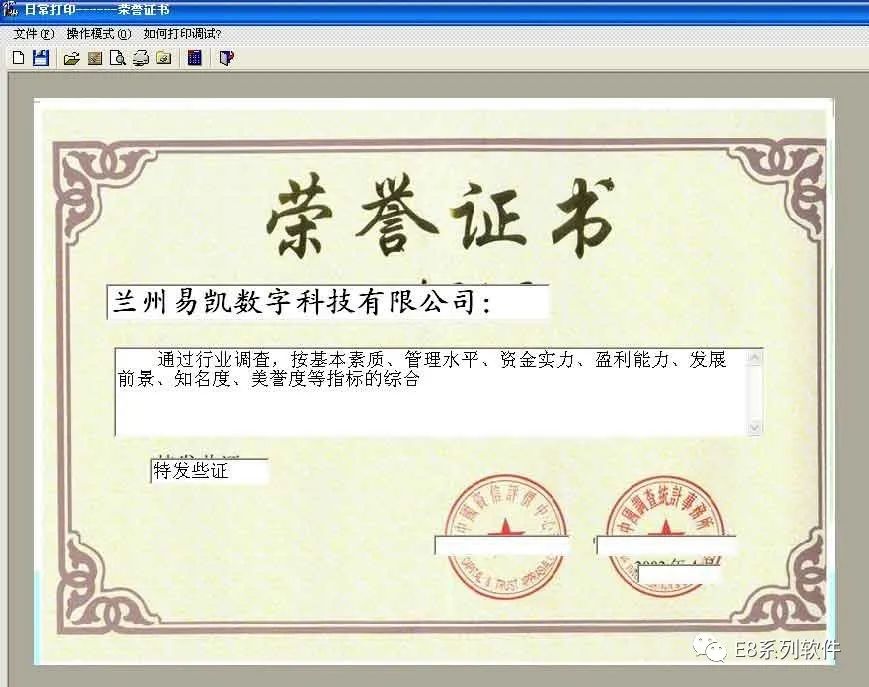 免费支票打印软件下载