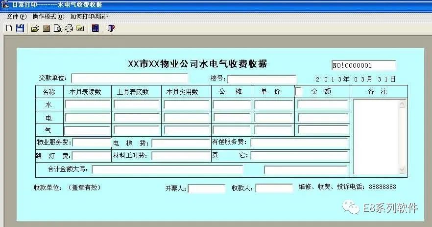 免费支票打印软件下载