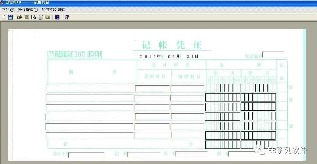 免费支票打印软件下载