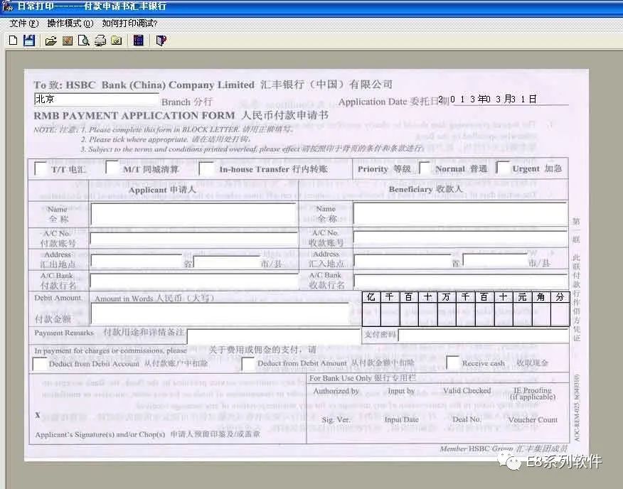 免费支票打印软件下载