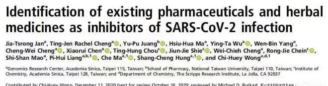 权威！美国科学刊物报道灵芝具有抑制新冠病毒感染的作用