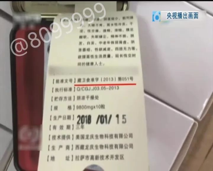 “网红”保健品    购买需谨慎