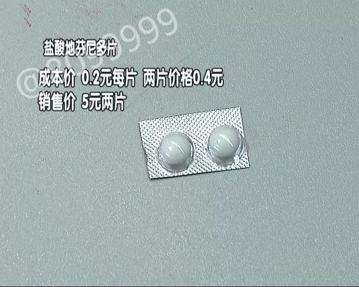 客运站售处方药 食药监介入调查