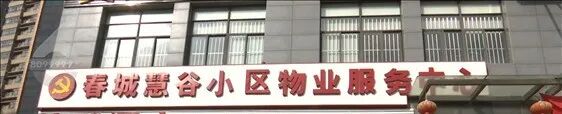 15棟樓爆破之后！隔壁小區墻卻裂了。。。的圖12