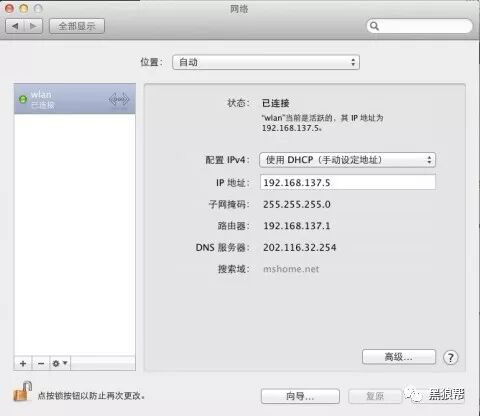 使用VMware Workstation Pro 12虚拟机安装Mac系统教程