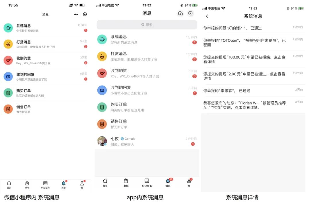 社交电商系统开发