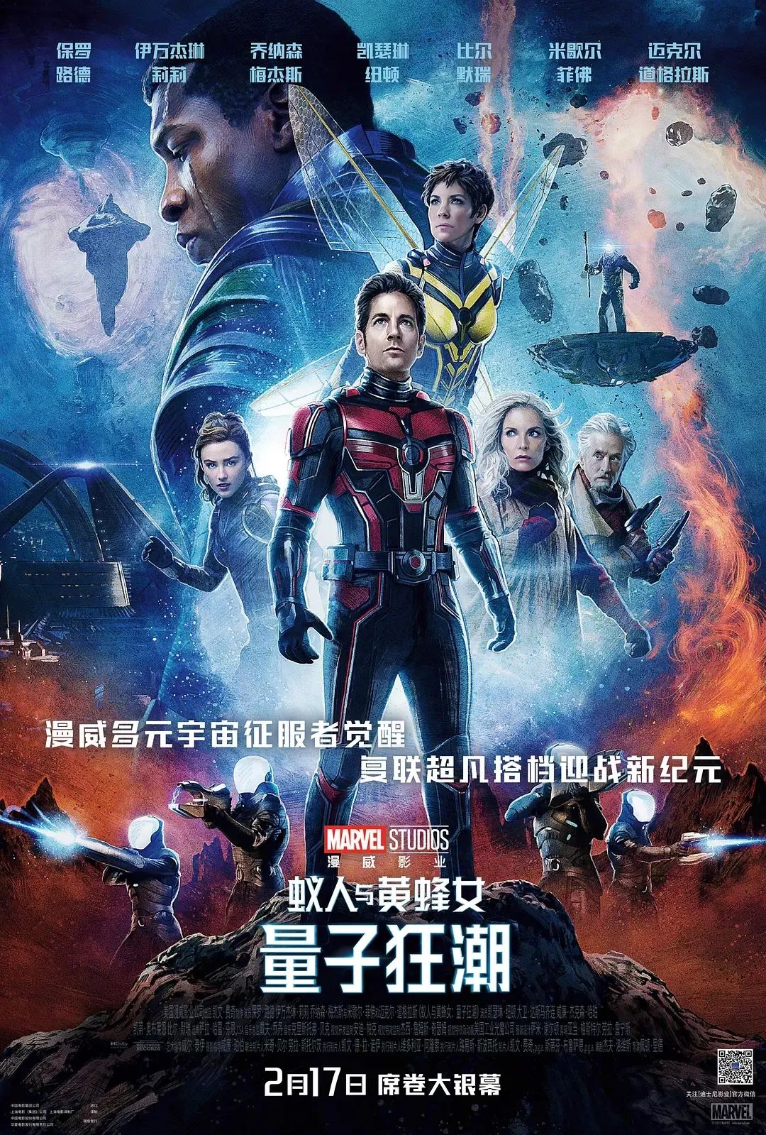 变蚁人1高清观看免费_蚁人3量子在线观看_蚁人免费观看国语版