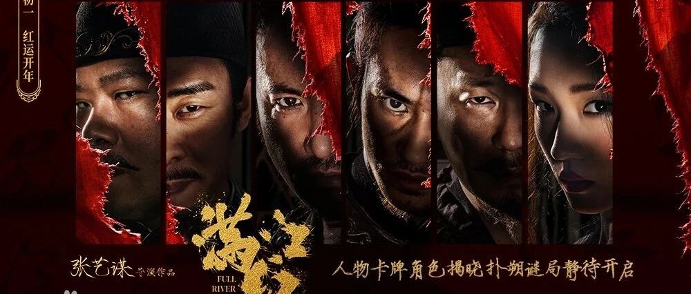 【湿地课堂】苏丽：怎样讲好一个故事——从电影《满江红》得到的启示