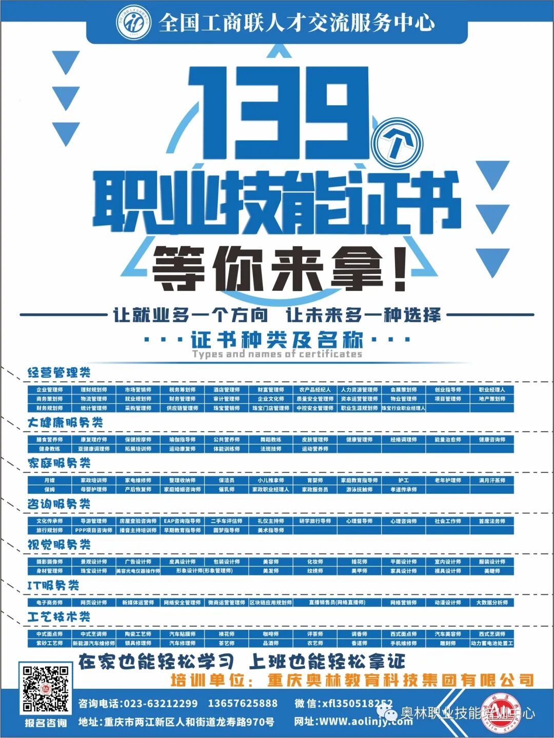 你的人生规划做好了吗？