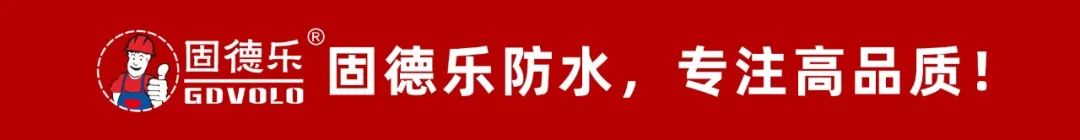 卫生间防水用防水布还是防水涂料？