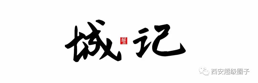 西安市高新区属于哪个区 高新区南拓战略已定：西安城市重心，将至少南移六公里！
