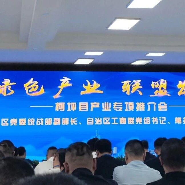 新疆浙江商会