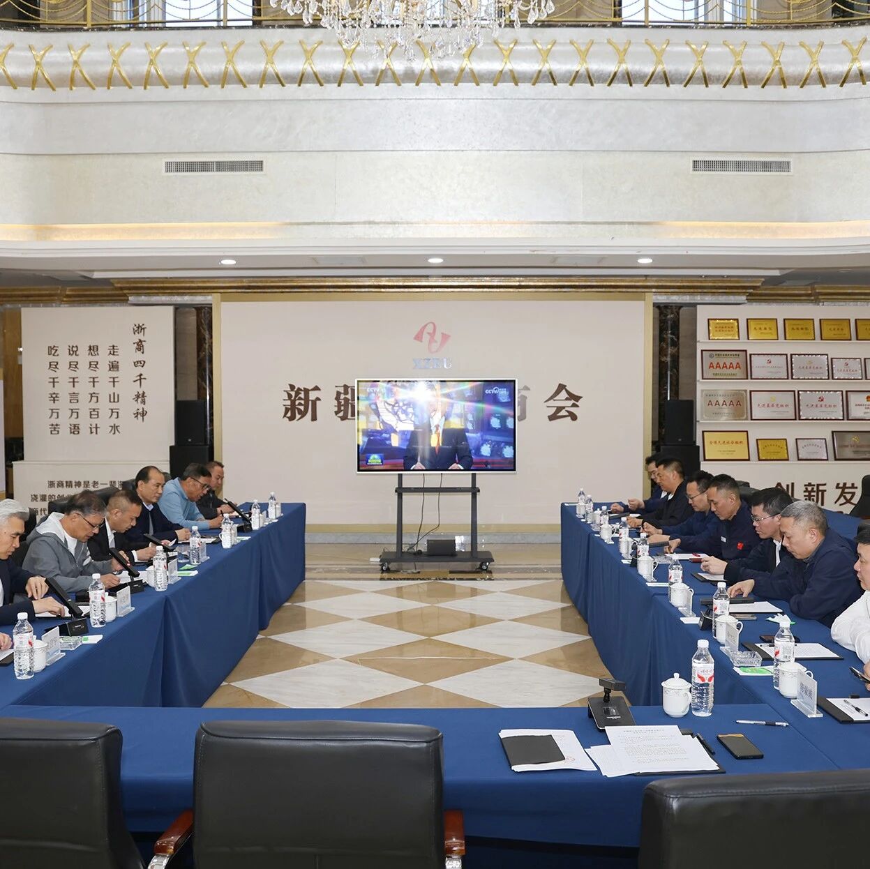新疆浙江商会