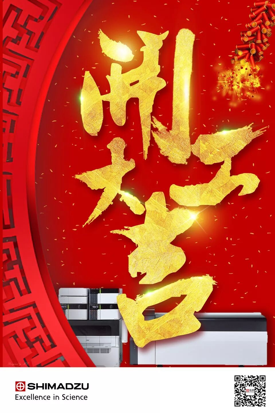 开工大吉开机指南