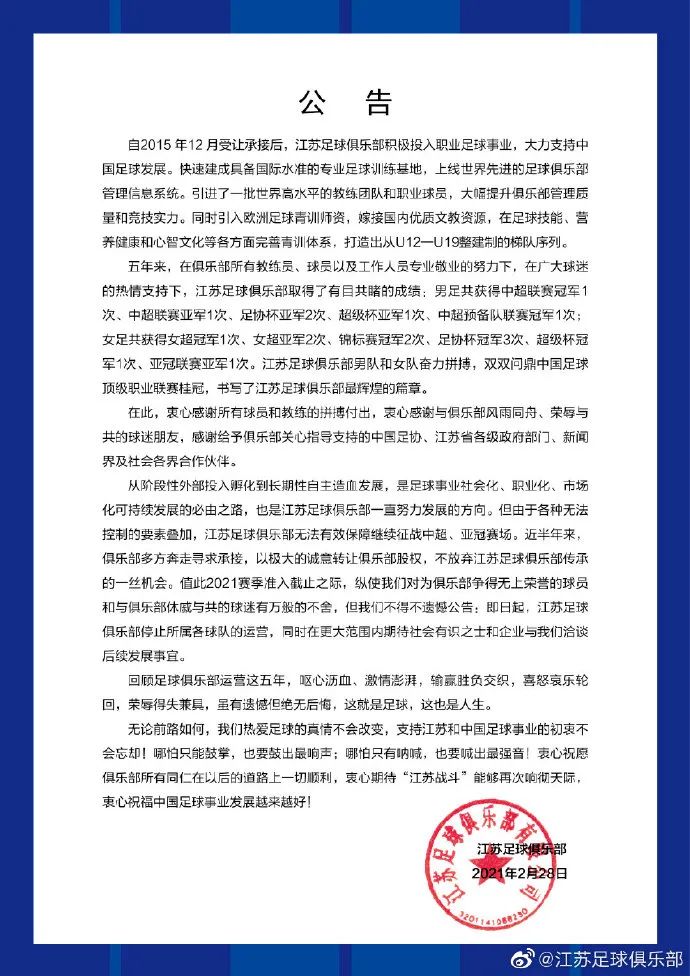 【新帅钦点新外援】迈斯托罗维奇灵不灵？直接听上海海港球员的评价！