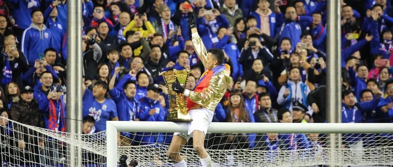 恭喜莫雷诺！你是上海的骄傲！