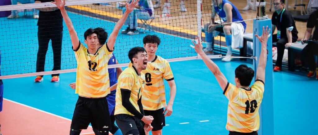 剑指全运冠军！上海队战胜浙江挺进决赛！