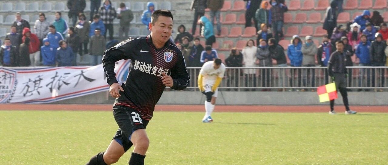 你敢信 这支“申花分花”要去踢甲级联赛了