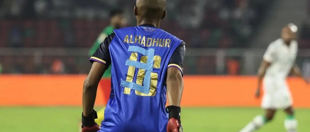 后卫客串门将，十人憾负东道主，这支球队竟然是第一次来参赛