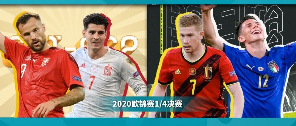 1/4决赛开启！黑马是否能够一黑到底？比利时又是否会“旧恨”未报，又添“新仇”？